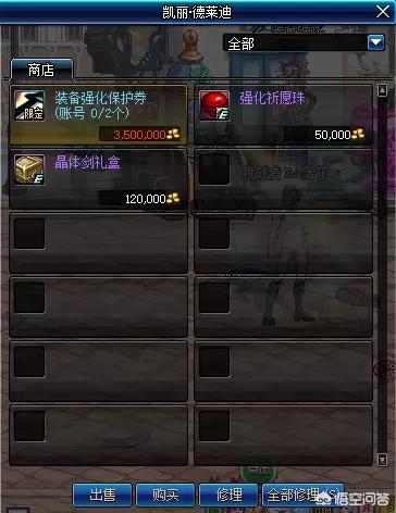 dnf凯莉_dnf凯丽在哪个地方