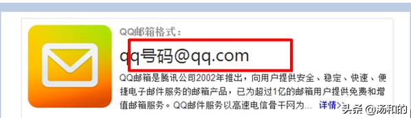 QQ邮箱正确写法_qq邮箱正确写法格式