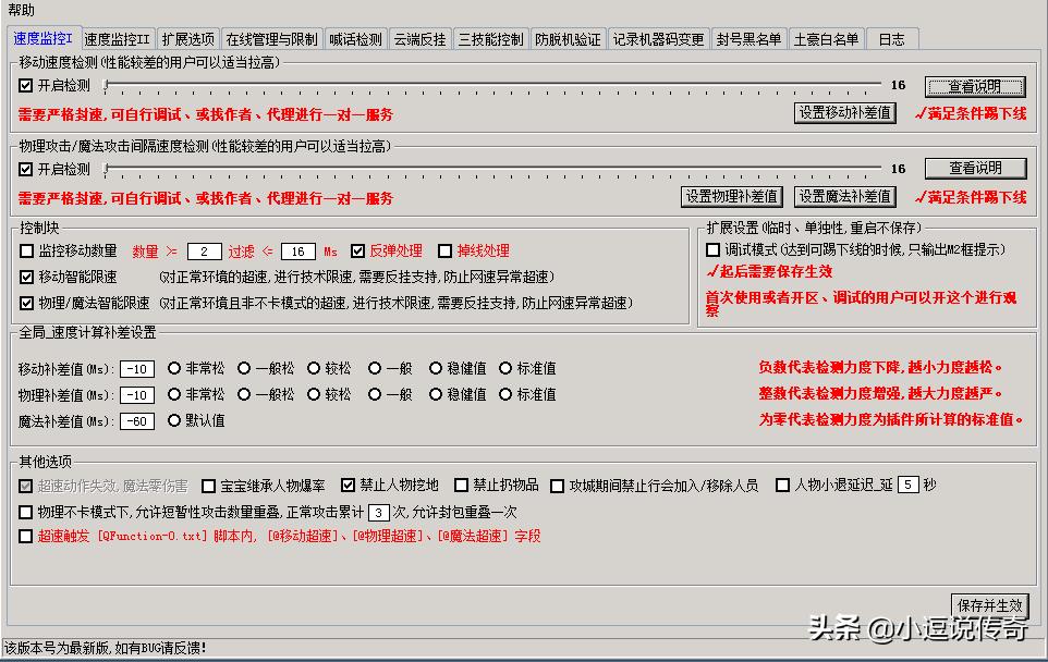 1.76网通传奇私服_新开网通1.76传奇