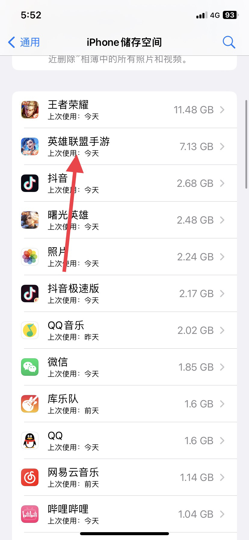 lol卸载_lol卸载残留文件在哪