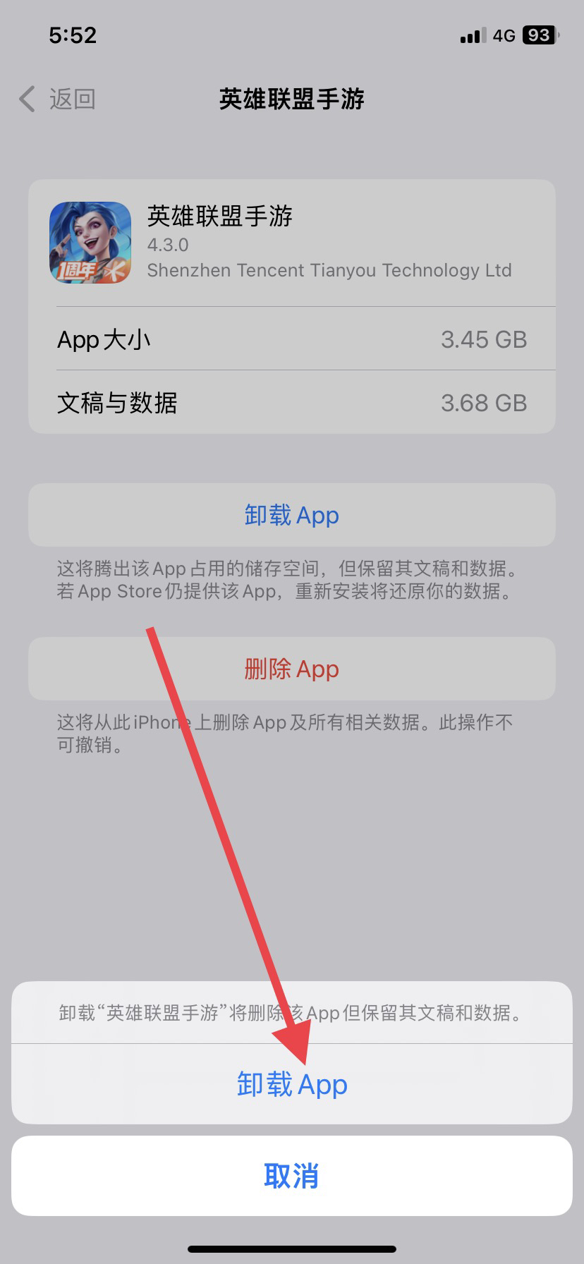 lol卸载_lol卸载残留文件在哪