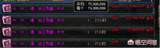 大枪装备_大枪装备搭配