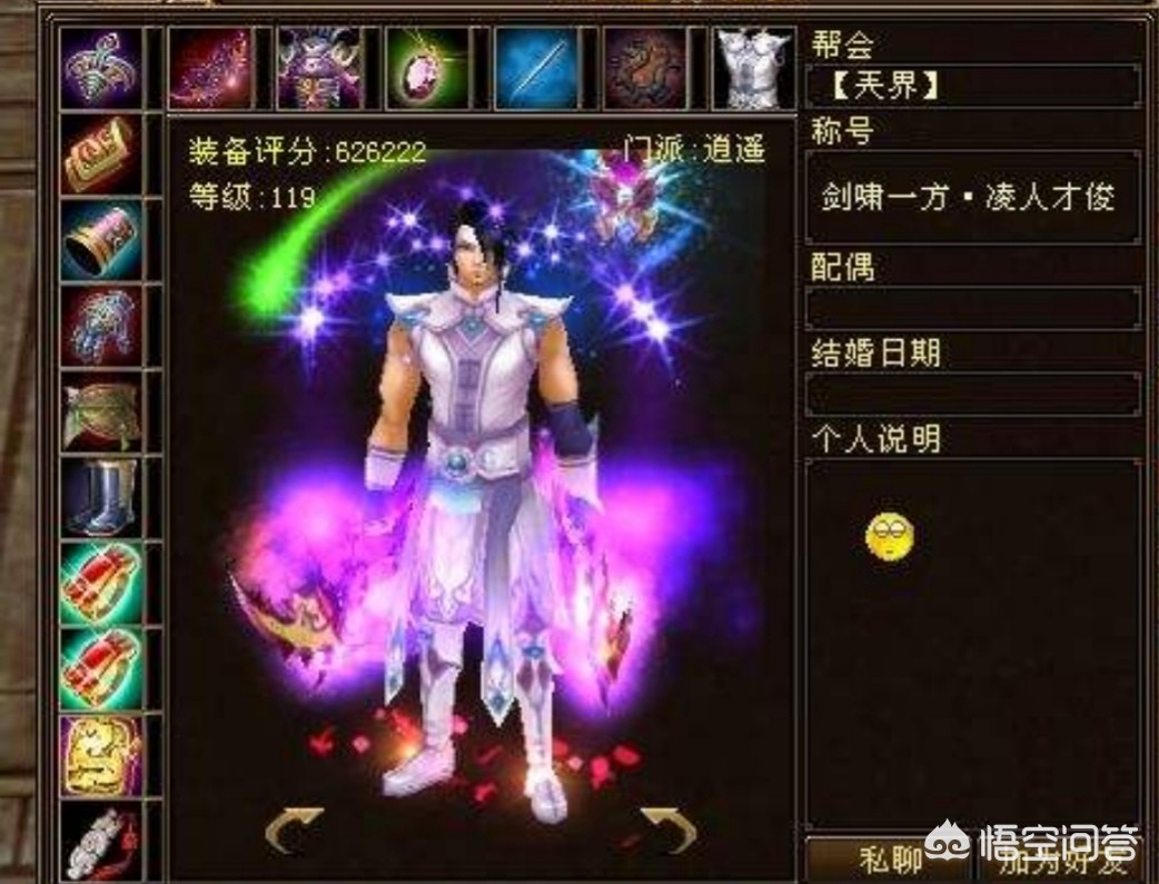 最新天龙八部私服下载_