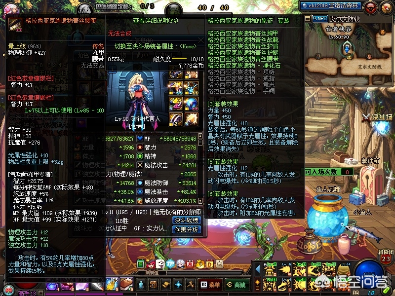 dnf真野猪套_dnf真野猪套叫什么