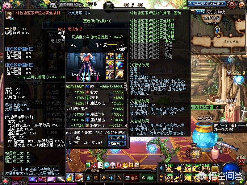 dnf真野猪套_dnf真野猪套叫什么