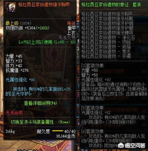 dnf真野猪套_dnf真野猪套叫什么