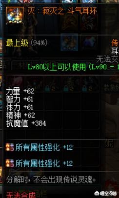 dnf真野猪套_dnf真野猪套叫什么