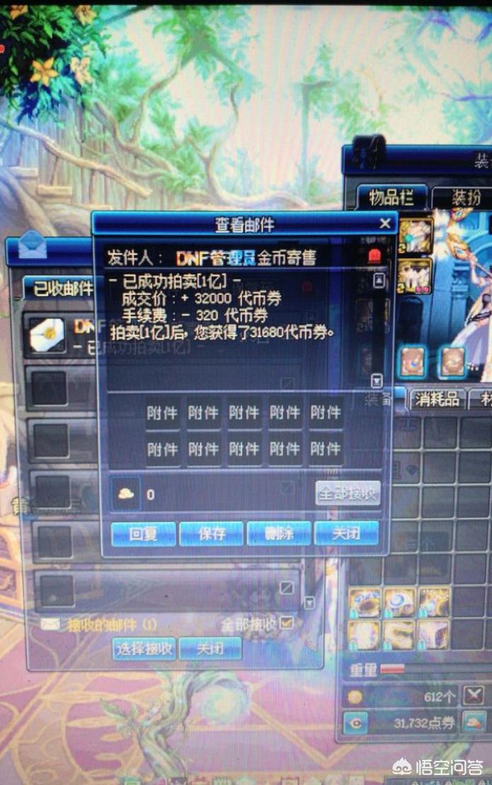 dnf金币出售_dnf金币出售哪个平台好