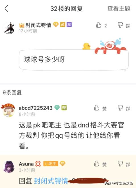 dnf外挂群_
