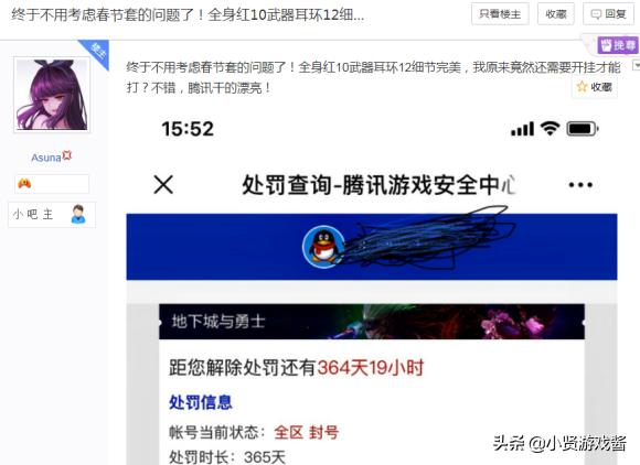 dnf外挂群_