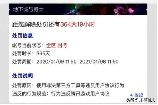 dnf外挂群_