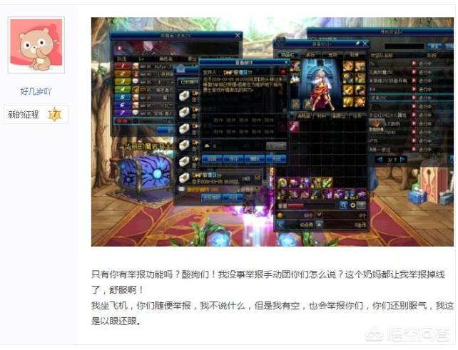 dnf外挂论坛_