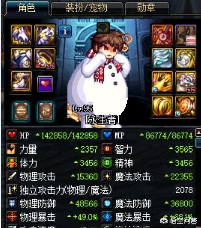 dnf玫瑰_dnf玫瑰花法杖