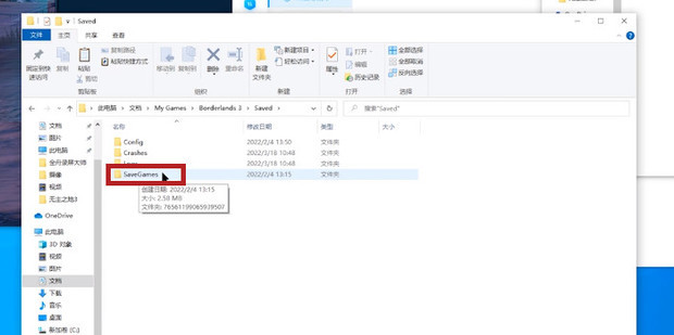 无主之地存档修改器_无主之地存档修改器教程