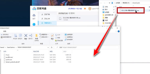 无主之地存档修改器_无主之地存档修改器教程