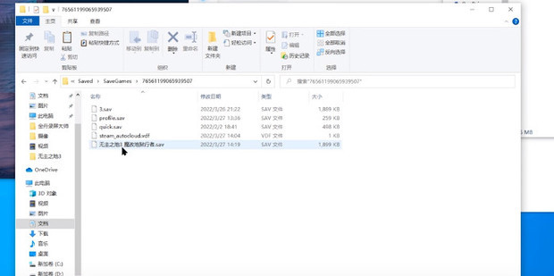无主之地存档修改器_无主之地存档修改器教程