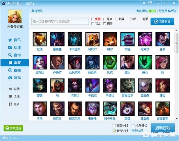 lol盒子网页版_lol盒子网页版查询
