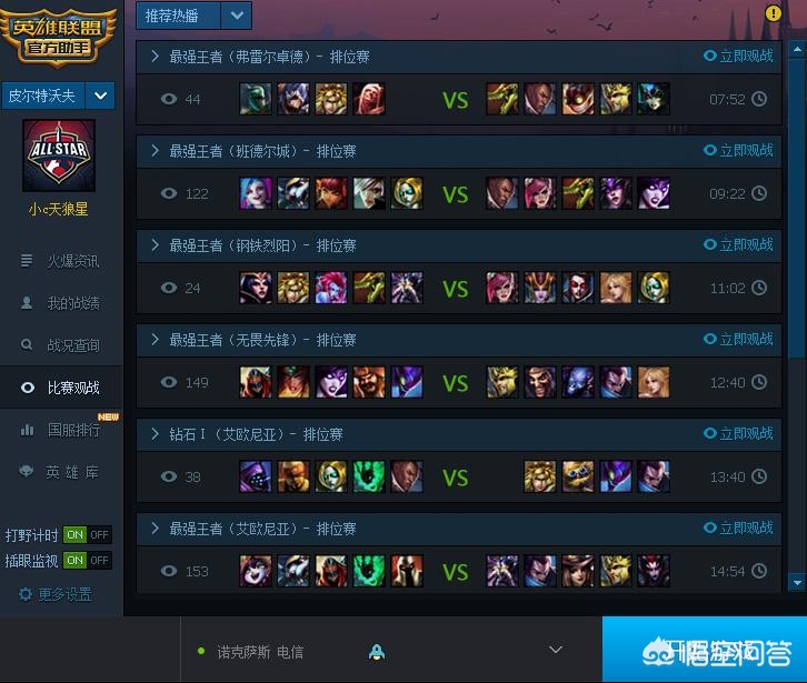 lol盒子网页版_lol盒子网页版查询
