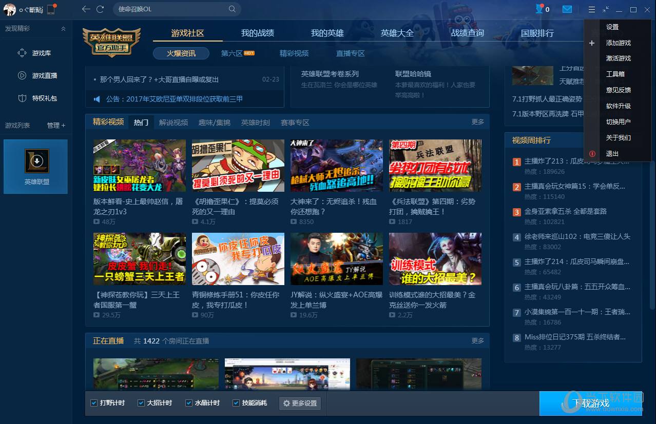 lol盒子网页版_lol盒子网页版查询
