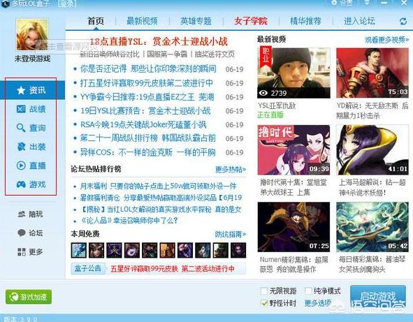 lol盒子网页版_lol盒子网页版查询