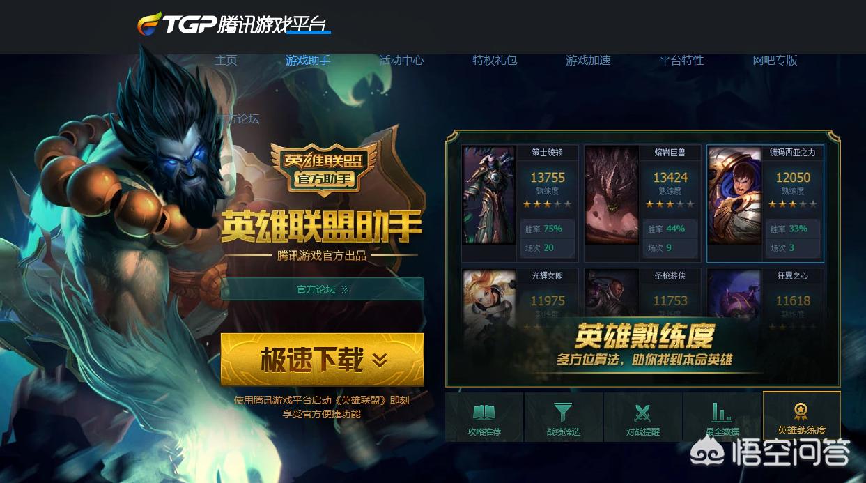 lol盒子网页版_lol盒子网页版查询