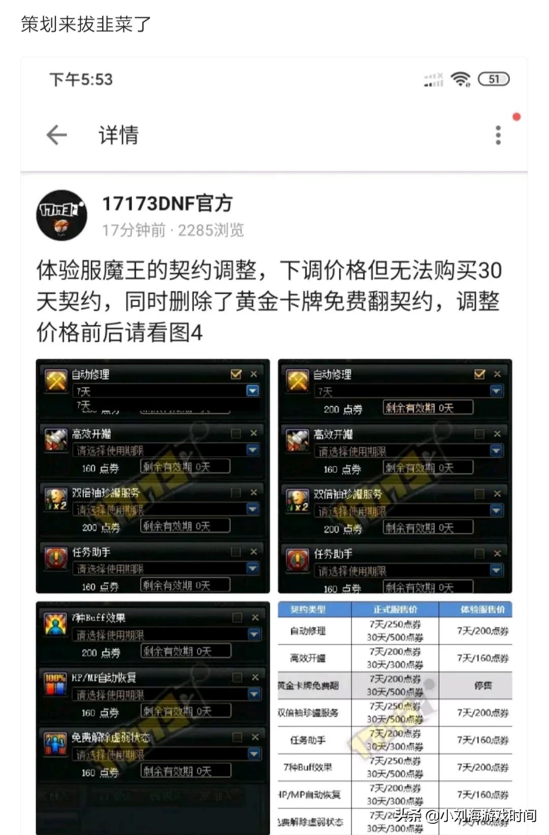 魔王契约专属任务_魔王契约专属任务怎么做