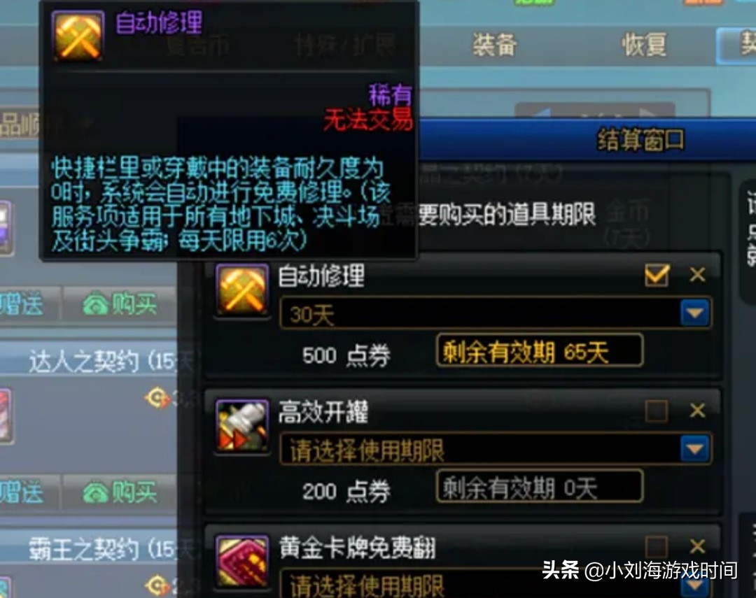 魔王契约专属任务_魔王契约专属任务怎么做