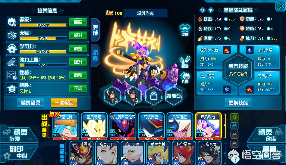 赛尔号玄武技能_赛尔号玄武技能一览表