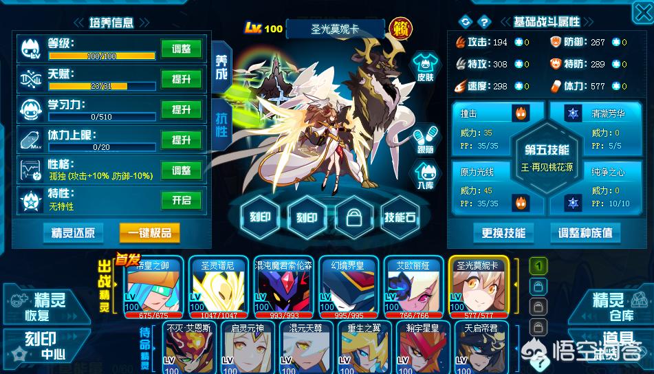 赛尔号玄武技能_赛尔号玄武技能一览表