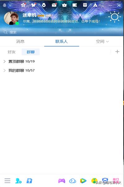 qq皮肤修改器_QQ皮肤修改器2024免费