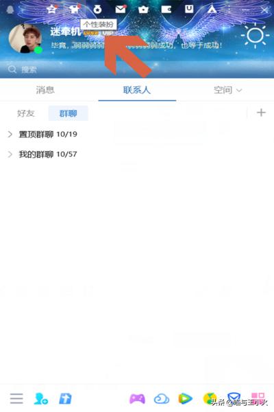 qq皮肤修改器_QQ皮肤修改器2024免费
