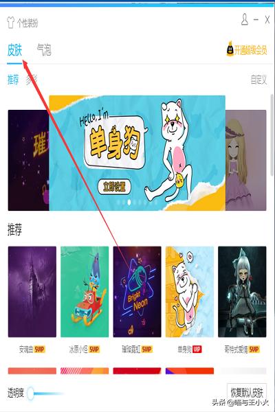 qq皮肤修改器_QQ皮肤修改器2024免费