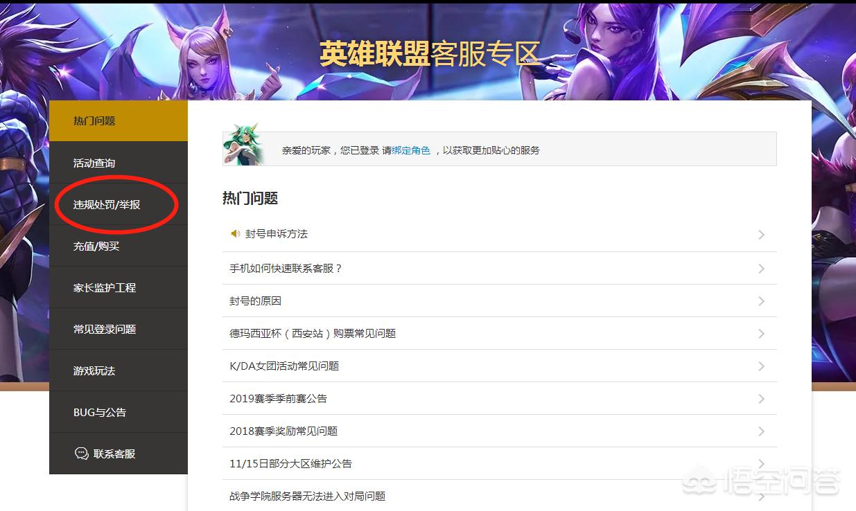 英雄联盟代练_英雄联盟代练平台哪个好