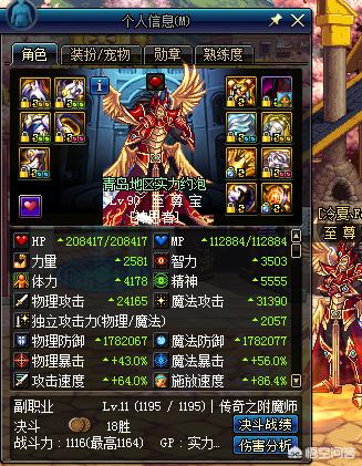 dnf王者辅助_DNF王者辅助工具