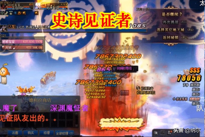 dnf疯神_