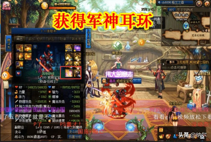 dnf疯神_