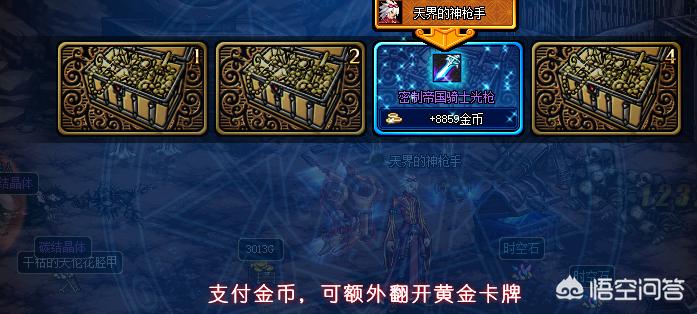 dnf疯神_