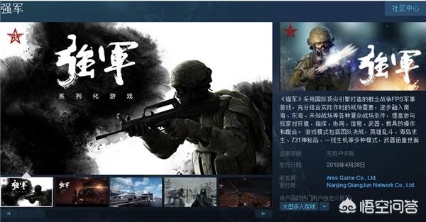 军事游戏_军事游戏模拟战争