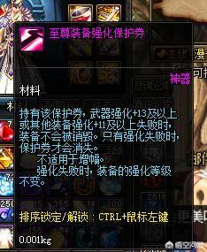 dnf至尊_dnf至尊称号