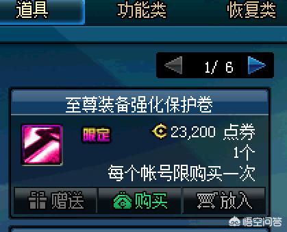 dnf至尊_dnf至尊称号