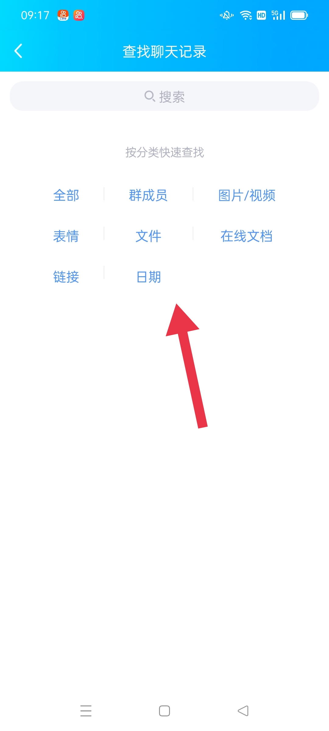 查看qq聊天记录_如何查看QQ聊天记录