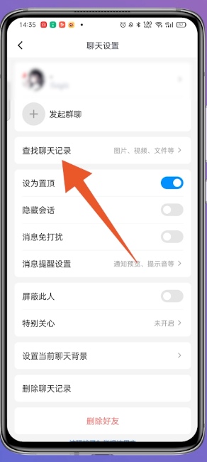 查看qq聊天记录_如何查看QQ聊天记录