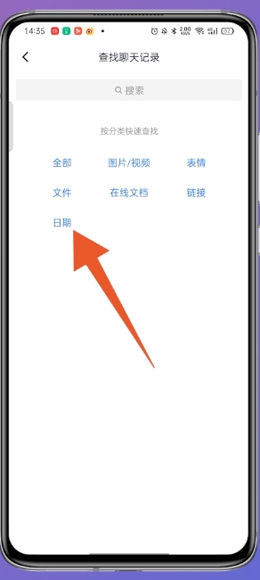 查看qq聊天记录_如何查看QQ聊天记录