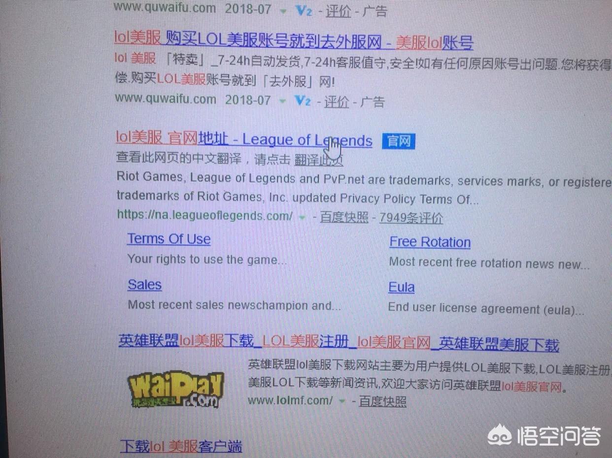 美服lol官网_美服LOL官网