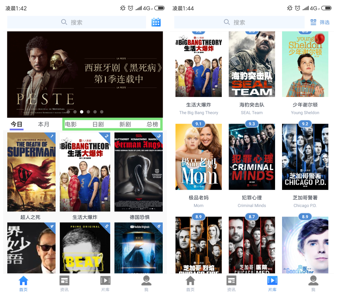 免费的追剧软件_免费的追剧软件app大全