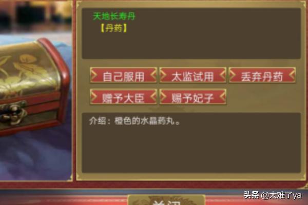 皇帝成长计划2修改器_万能游戏修改器中文版