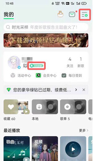 qq空间音乐怎么免费添加_qq空间音乐怎么免费添加歌词
