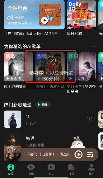 qq空间音乐怎么免费添加_qq空间音乐怎么免费添加歌词