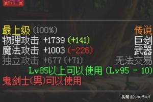 dnf狂战吧_dnf狂战吧红眼吧