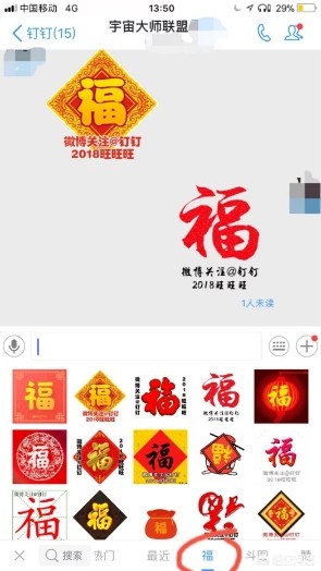 五福怎么集齐_五福怎么集齐的快